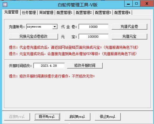 【魔幻白蛇传本地版】5月26日收集整理Win系服务端-典藏魔幻RPG页游-带详细文本教程-GM工具-开服清档-PC客户端