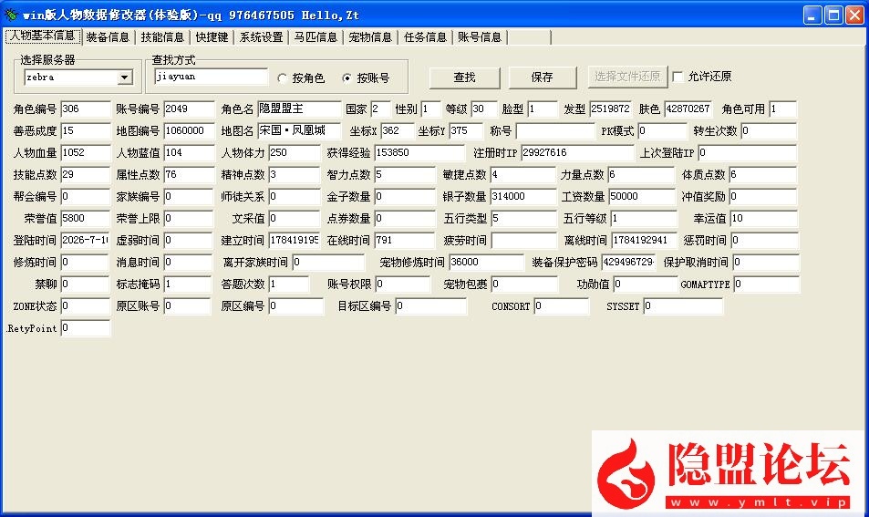 最新整理【征途吃鸡版】VM一键单机版WIN系单职业怀旧吃鸡版+视频教程+GM工具