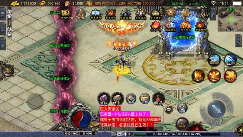 【战神之神罚微变三职业-白猪3.1】5月7日收集打包WIN一键服务端-战神引擎传奇手游-带详细架设教程-通用视频教程-GM后台-安卓苹果双端