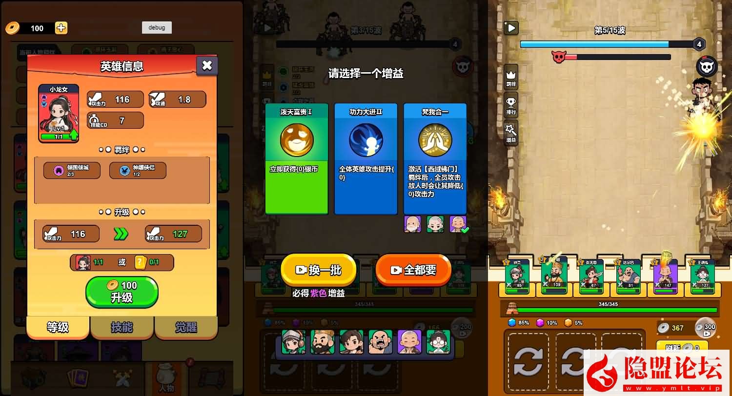 三网H5小游戏【剑来塔防江湖】最新整理WIN系服务端一键单机版解压即撸+详细搭建教程