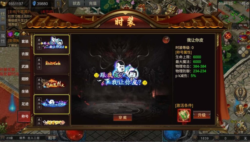 【凡人修仙传-2】3月15日收集整理Win一键服务端-三网幽冥引擎H5游戏-带详细搭建教程-运营管理后台-全套表-全套源码