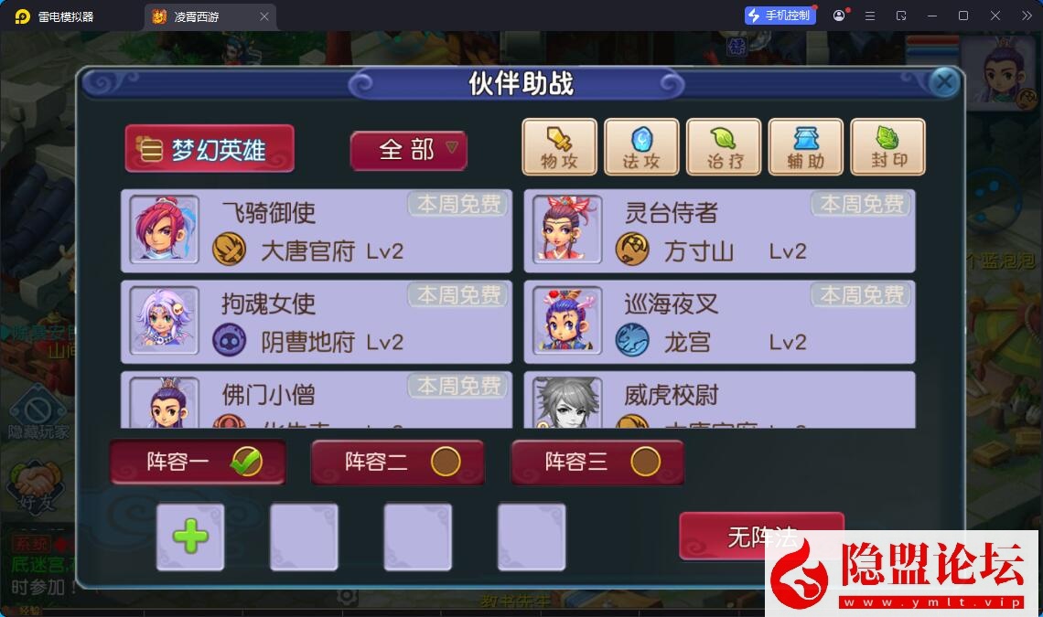 最新整理精品梦幻手游【梦幻之凌霄西游进阶版】VM一键单机版 linux手工外网端 隐盟视频教程 GM运营后台 双端 全套源码