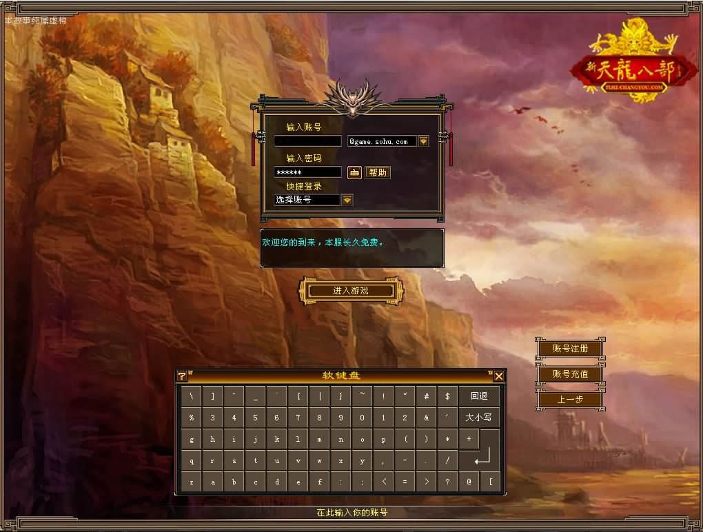 【经典天龙之全民争霸】5月13日最新整理Linux服务端-八部天龙武侠端游-带详细搭建教程-通用视频教程-GM工具-PC客户端-源码巢