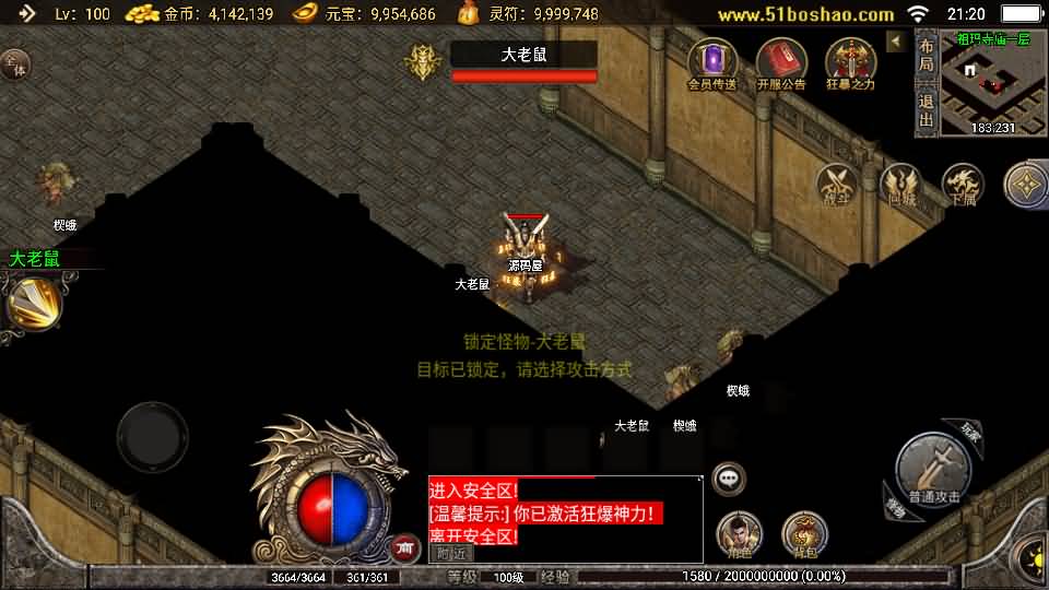 【1.76玛法大陆之惊蛰复古-白猪3】3月15日收集打包Win一键服务端-战神引擎传奇手游-带详细搭建教程-通用视频教程-GM授权后台-安卓苹果端