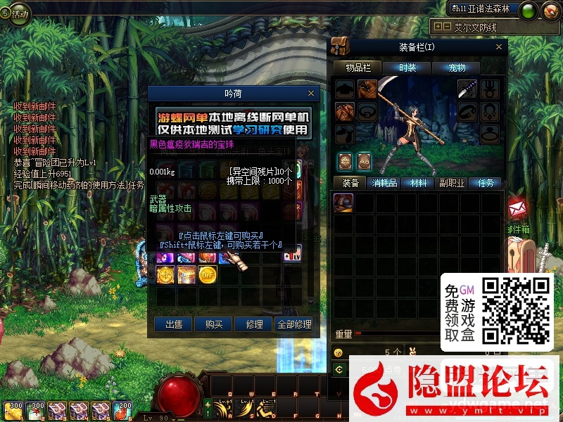 某蝶DOF单机95仿官黑金第7版女圣职大转移双城镇超级内辅自动吃药GM工具  隐盟视频教程