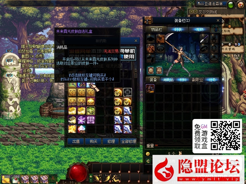 某蝶DOF单机95仿官黑金第7版女圣职大转移双城镇超级内辅自动吃药GM工具  隐盟视频教程