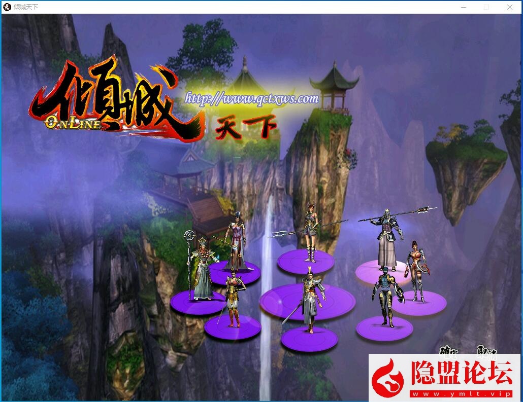 隐盟独家最新整合超稀有珍藏级网单【天下无双之青火139端】VM一键单机版 隐盟视频教程 配套GM工具及GM命令及全物品ID-布布游戏网