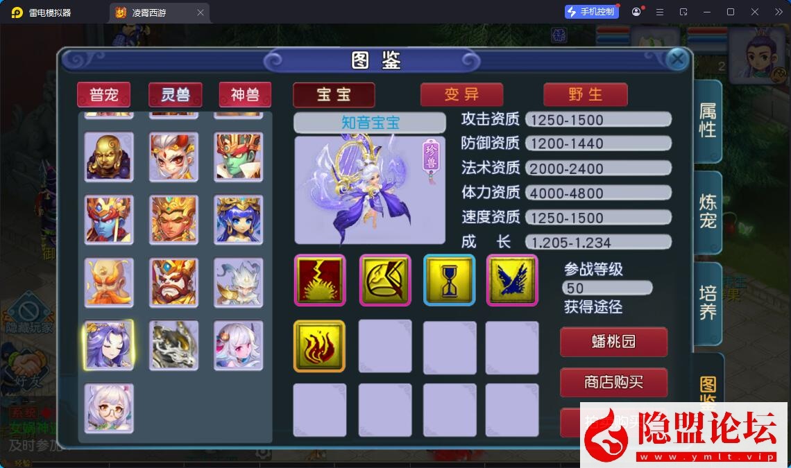 最新整理精品梦幻手游【梦幻之凌霄西游进阶版】VM一键单机版 linux手工外网端 隐盟视频教程 GM运营后台 双端 全套源码