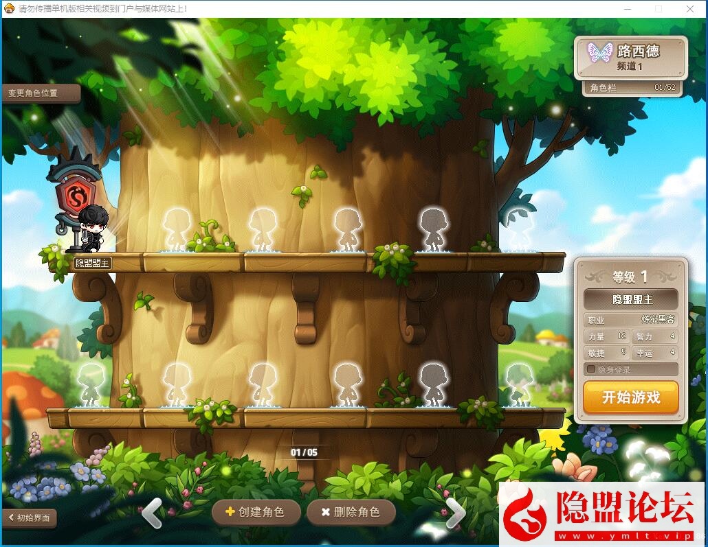 隐盟最新整理经典怀旧冒险岛【186完美整合版V3】免虚拟机一键单机版解压即撸+新职业+主线剧情任务全修复+GM工具