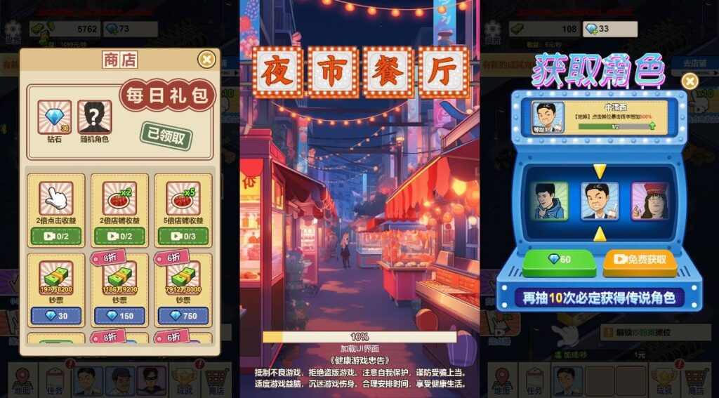 【夜市餐厅-H5】5月9日收集打包WIN系一键服务端 Linux手工端-三网休闲升级H5游戏-带详细搭建教程-上传网站即玩-源码巢
