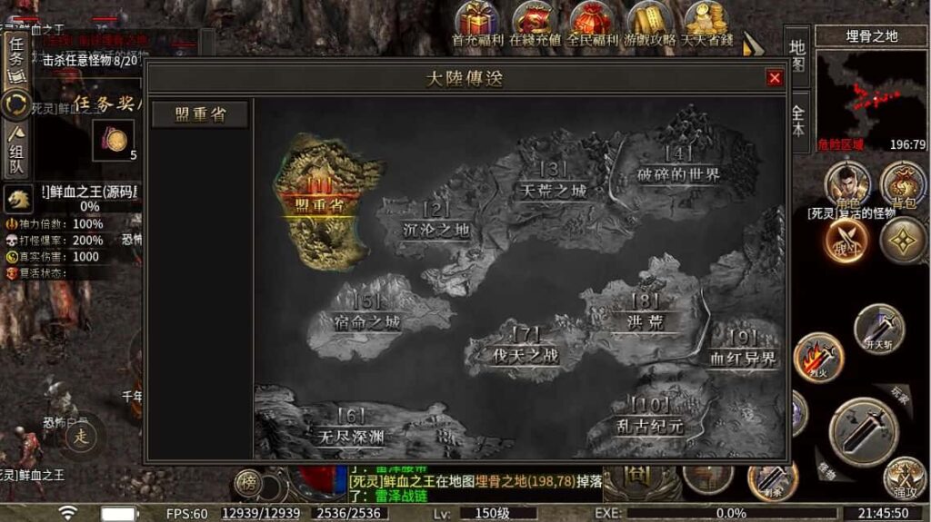 【996传奇之龙岭问道沉默十大陆版】5月12日最新整理Win一键单机服务端-996引擎传奇端游-带详细搭建教程-GM设置教程-PC客户端