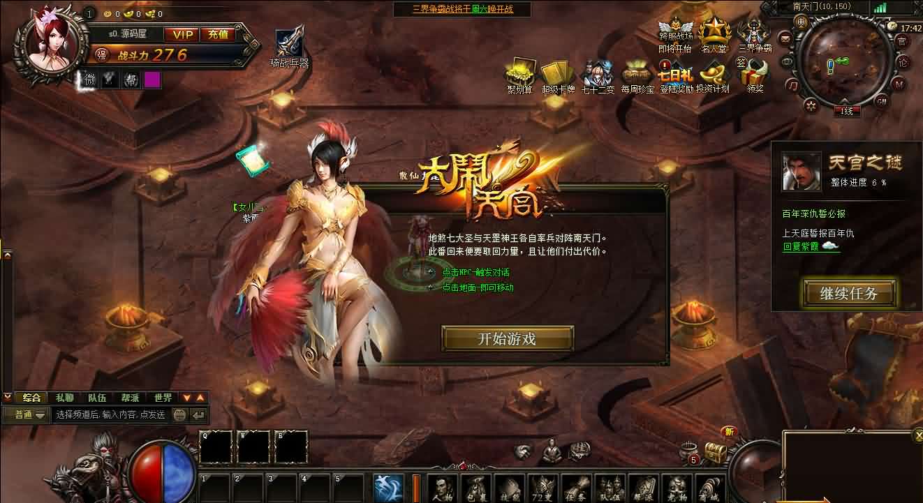 典藏精品页游【大闹天宫OL蚩尤版】最新整理WIN系服务端+管理后台+GM工具+详细搭建教程