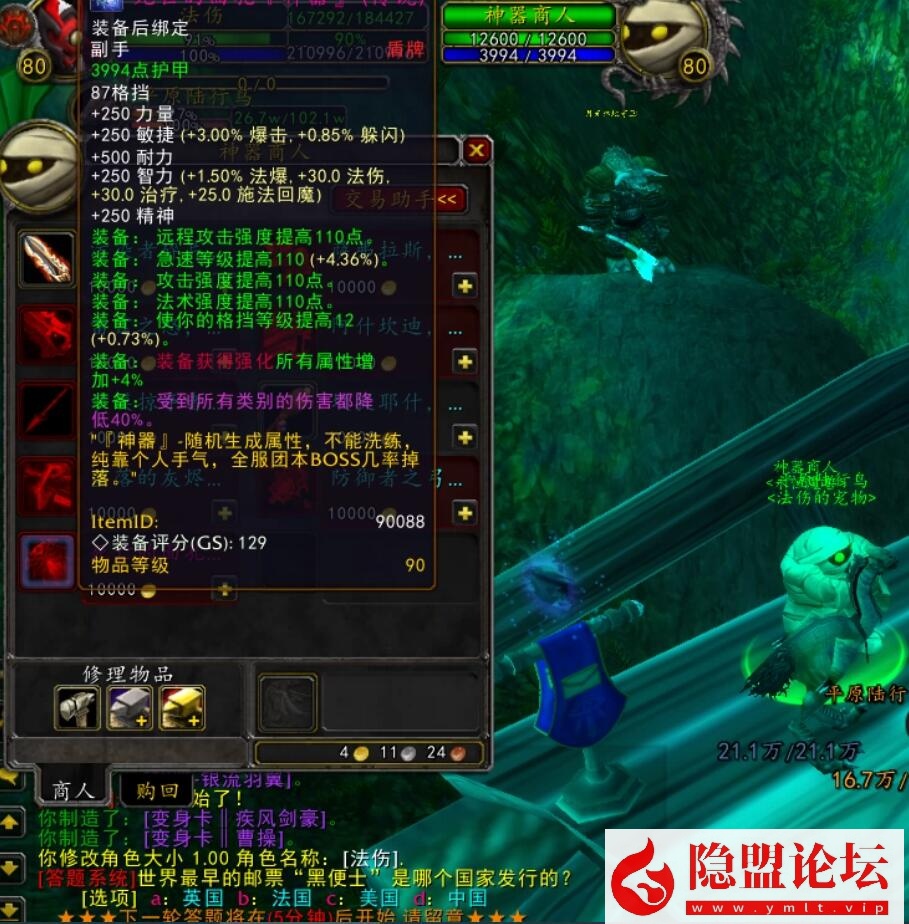 最新整理【永恒魔兽】一键单机版商业开服端仿官微微变服解压即撸335大秘境一命新天赋微变特色服宠物+隐盟视频教程