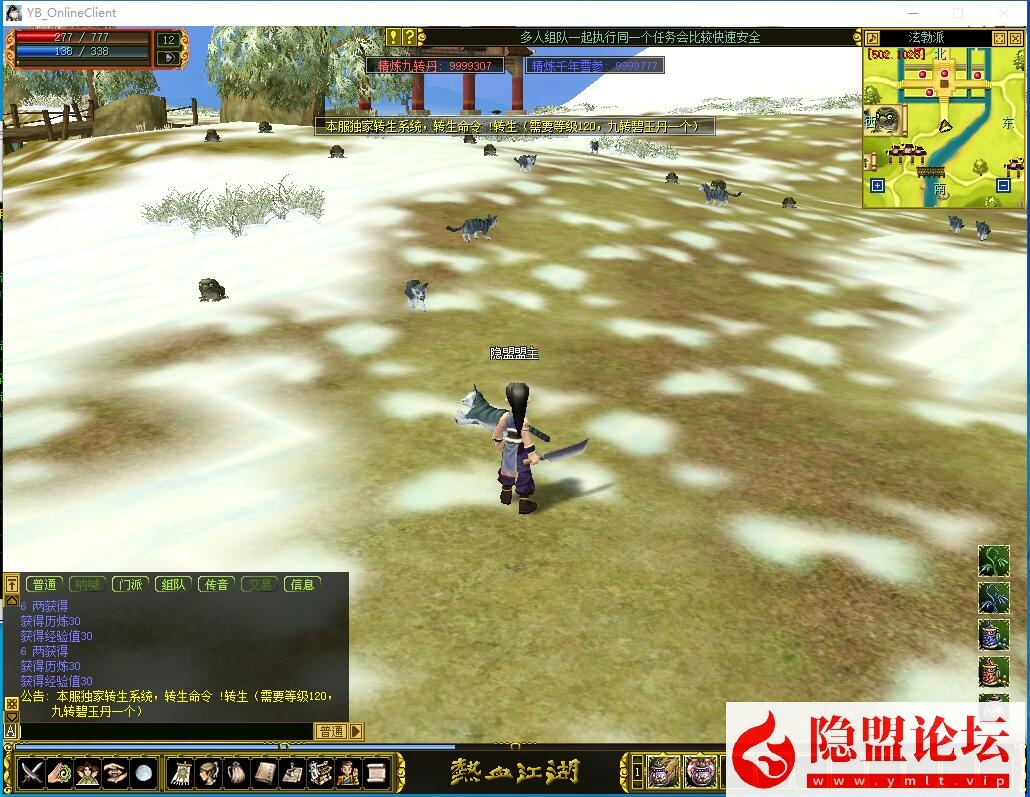 最新整理精品怀旧网单【热血江湖之情怀江湖v2.0】免虚拟机一键单机版服务端无BUG可开区解压即撸带别墅带会员之家百层妖塔 视频教程