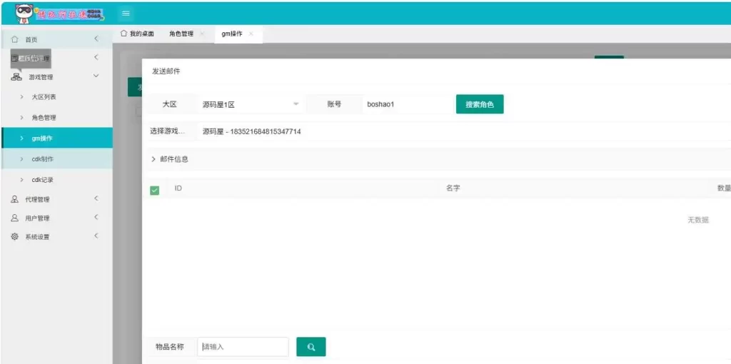 【全明星阿拉德之混沌大陆-60帧】6月22日最新整理Linux服务端-横版闯关手游-带详细文本教程-通用视频教程-GM管理授权后台-全套前后端源码-安卓苹果客户端-青橙资源网-手游源码,端游源码,游戏源码免费下载