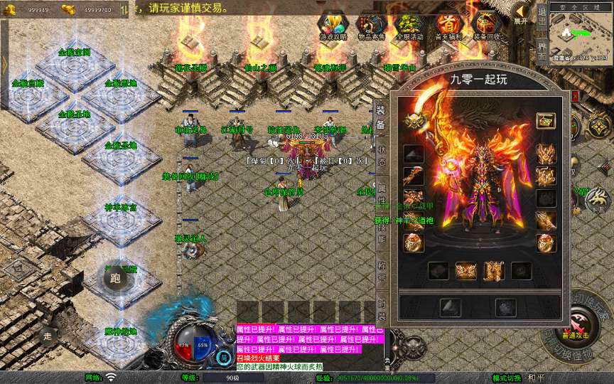 XO三端引擎传奇手游【1.80龍腾合击】2025整理复古服务端 仙山之巅 冤魂海洋 瑞雪华山【站长亲测】