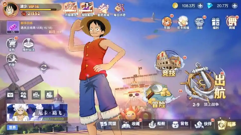 【海贼王大冒险之最终秘宝跨服修复版】7月18日收集整理Linux手工服务端-卡牌回合手游-详细文本搭建教程-CDK授权管理后台-安卓苹果双端-源码巢