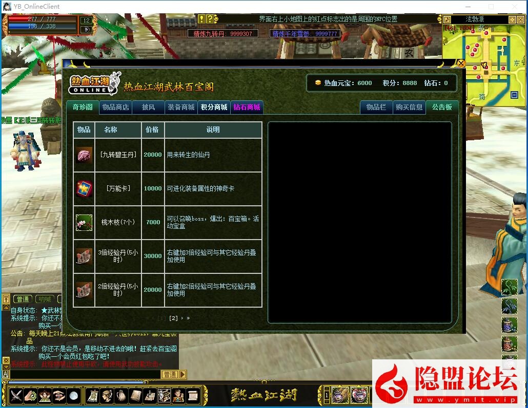 最新整理精品怀旧网单【热血江湖之情怀江湖v2.0】免虚拟机一键单机版服务端无BUG可开区解压即撸带别墅带会员之家百层妖塔 视频教程