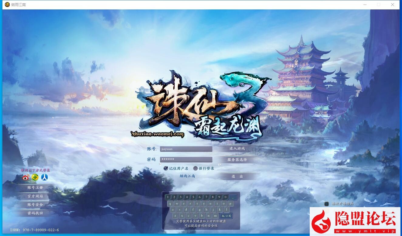 3DMMORPG端游【诛仙3之桃源诛仙18职业精修版】最新整理单机一键即玩VM镜像端 配套GM工具 网页注册 配套PC客户端 视频教程-源码巢