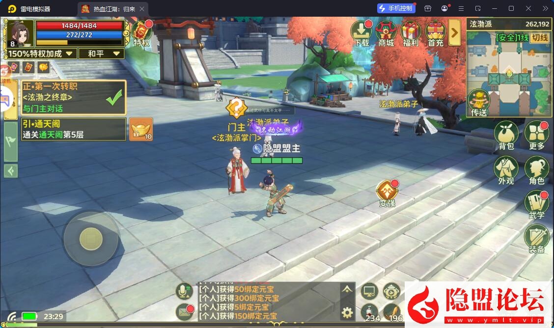 3D武侠MMORPG手游【热血江湖.归来7职业精修代金券内购版】最新整理VM一键单机版+Linux手工服务端+安卓苹果双端+CDK授权后台+视频教程