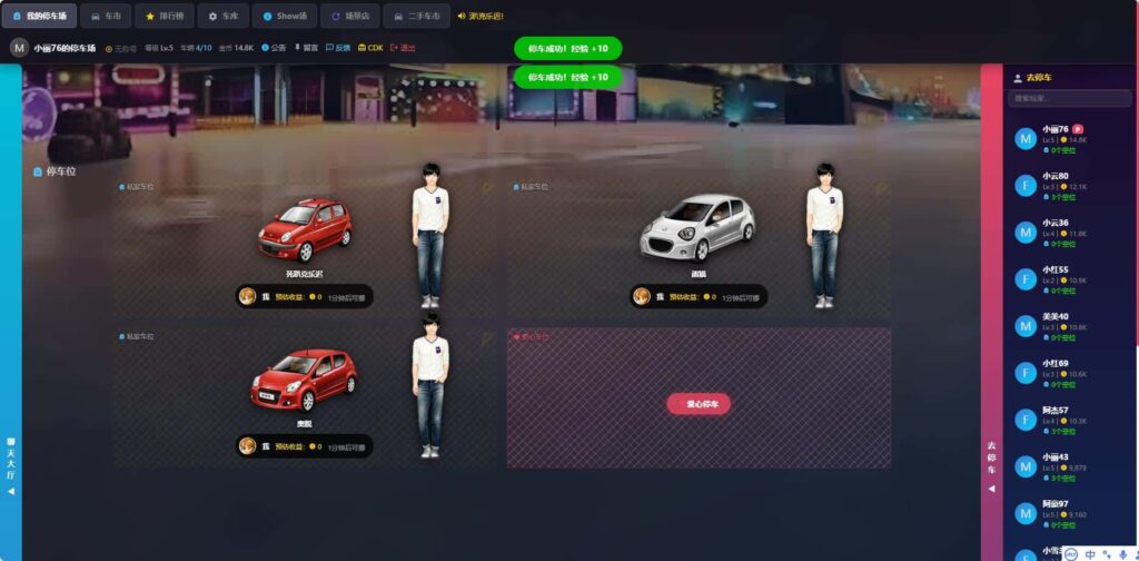 【AI制作抢车位大战经典版-H5】6月7日最新打包Win一键服务端-三网H5游戏-带详细搭建教程-ai假人-上传网站即玩-源码巢