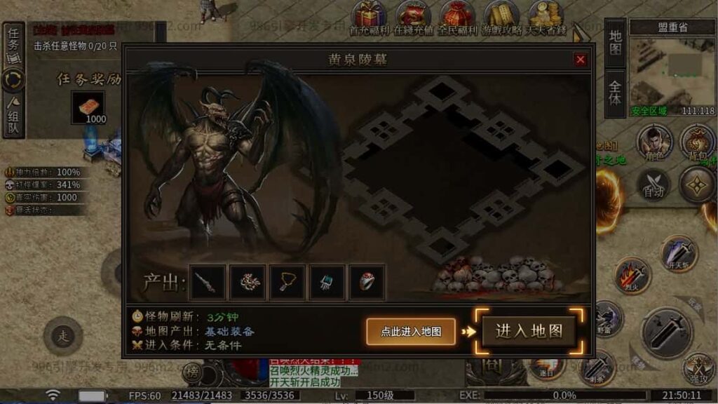 【996传奇之龙岭问道沉默十大陆版】5月12日最新整理Win一键单机服务端-996引擎传奇端游-带详细搭建教程-GM设置教程-PC客户端