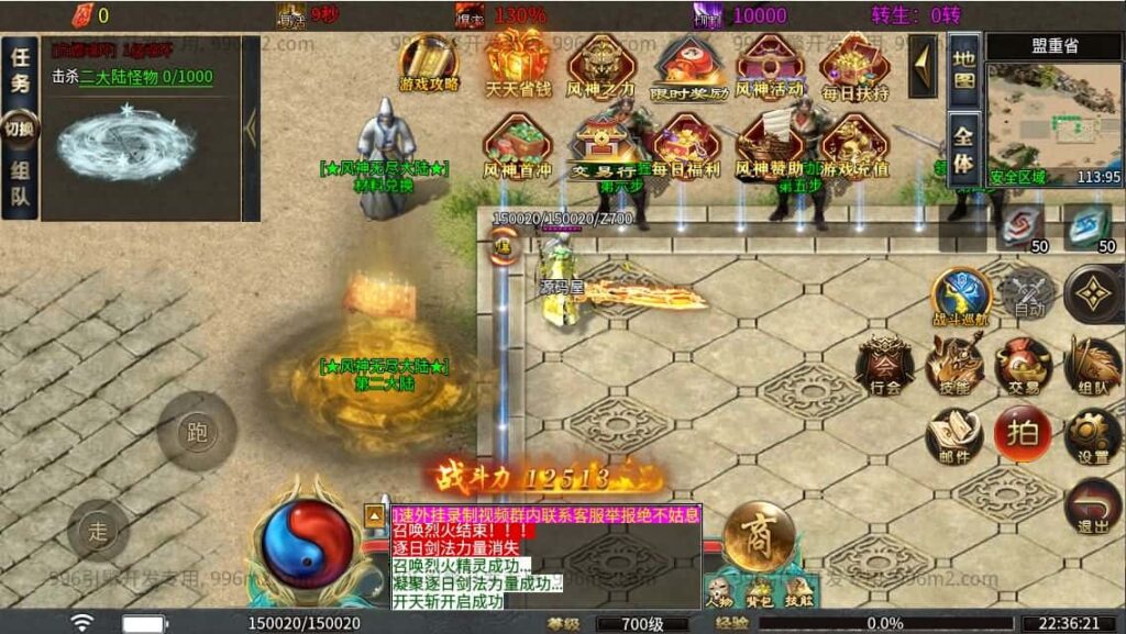 【996传奇之无限大陆单职业二十五大陆版】5月12日最新整理Win一键单机服务端-996引擎传奇端游-带详细搭建教程-GM设置教程-PC客户端