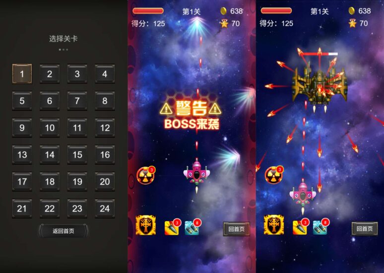 【飞机大战H5】12月7日收集打包WIN系一键服务端 Linux手工服务端-三网飞机射击H5游戏-带详细搭建教程-赠送源码