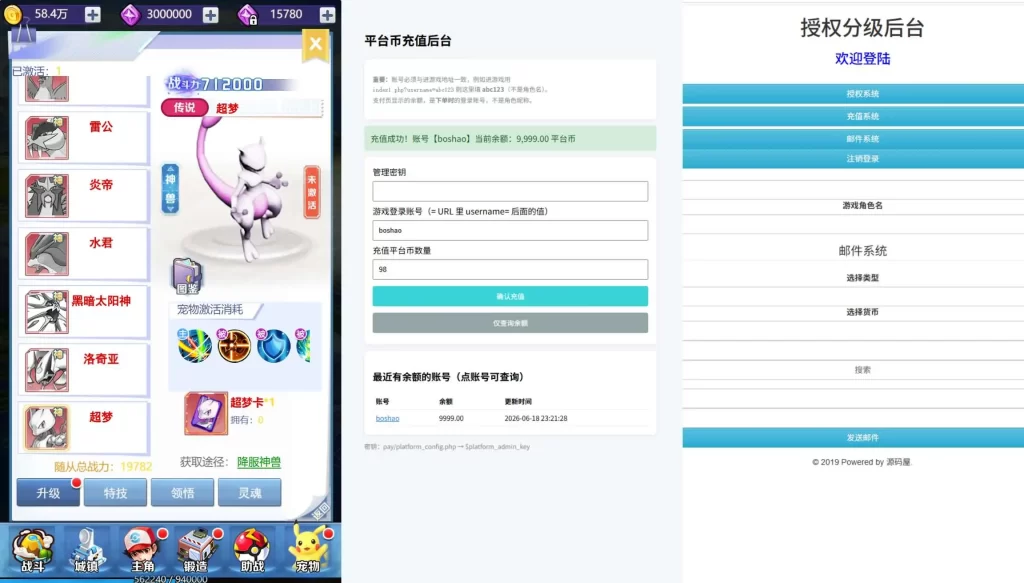 【元素王座-H5平台币内购版】6月19最新整理Linux服务端+VM单机一键镜像端-三网H5游戏-带文本搭建教程-语音视频教程-GM授权后台+平台币后台-简易安卓端-青橙资源网-手游源码,端游源码,游戏源码免费下载