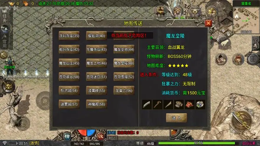 【战神之野战元素三职业1.80-小新免授权全明文】7月28日收集整理Win系服务端-战神引擎传奇手游-带详细文本搭建教程-通用视频教程-GM管理后台-安卓客户端-手游源码丨端游源码丨页游服务端丨免费游戏源码下载-青橙资源网