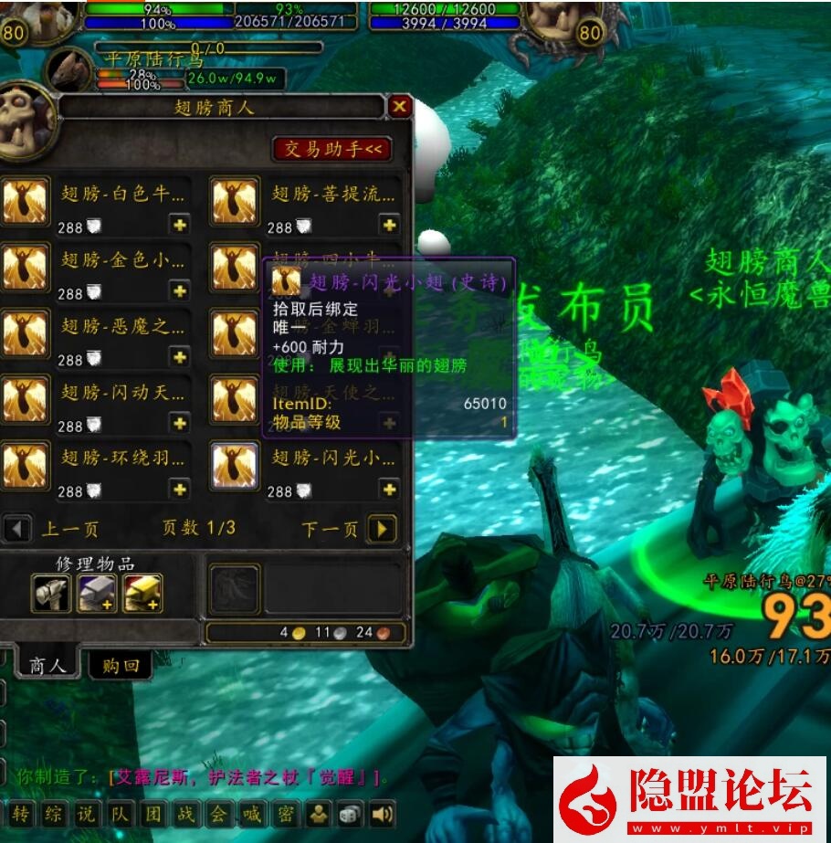 最新整理【永恒魔兽】一键单机版商业开服端仿官微微变服解压即撸335大秘境一命新天赋微变特色服宠物+隐盟视频教程