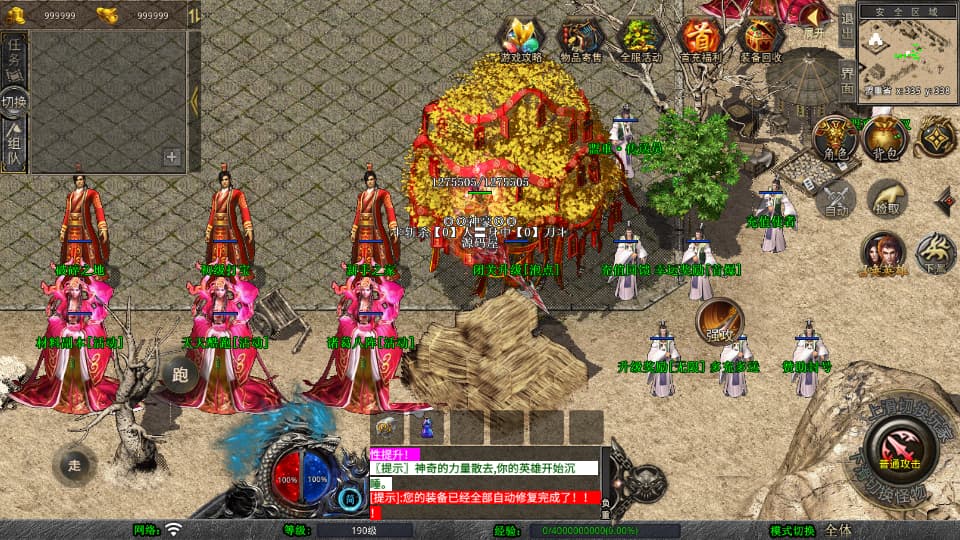 XO三端引擎传奇手游【1.80神器大极品】9月最新打包Win系服务端 详细搭建教程 通用视频教程 加密工具 PC安卓苹果三端