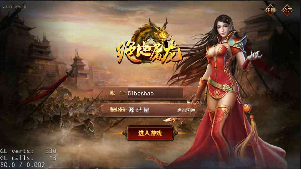 复古传奇手游【绝地屠龙】最新整理Win一键即玩服务端+安卓苹果双端+GM授权后台+详细搭建教程-布布游戏网