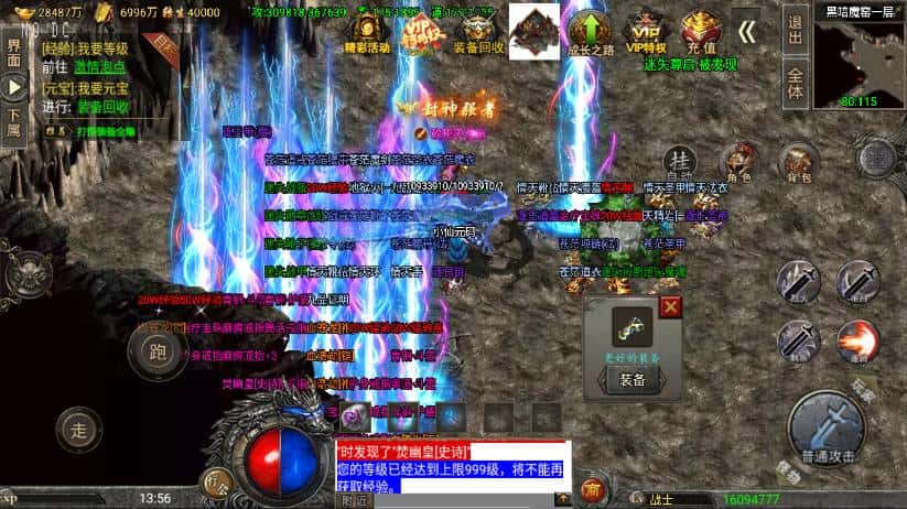 【战神之怒火冰雪三十大陆版-裤衩6.1免受权】6月7日最新整理Win一键服务端-战神引擎传奇手游-带详细文本架设教程-通用视频教程-GM充值后台-安卓苹果双端-青橙资源网-手游源码,端游源码,游戏源码免费下载