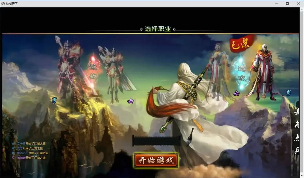 【刀剑2-论剑天下本地客户端版】7月24日收集整理Win手工服务端-经典武侠端游-带详细文本搭建教程-GM工具-PC客户端-手游源码丨端游源码丨页游服务端丨免费游戏源码下载-青橙资源网 【刀剑2-论剑天下本地客户端版】7月24日收集整理Win手工服务端-经典武侠端游-带详细文本搭建教程-GM工具-PC客户端-手游源码丨端游源码丨页游服务端丨免费游戏源码下载-青橙资源网