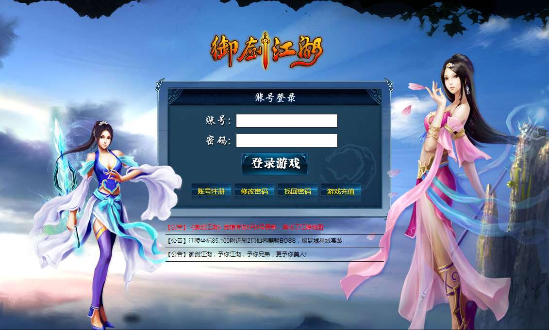 典藏江湖页游【御剑江湖】整理Win一键即玩服务端 教程-布布游戏网