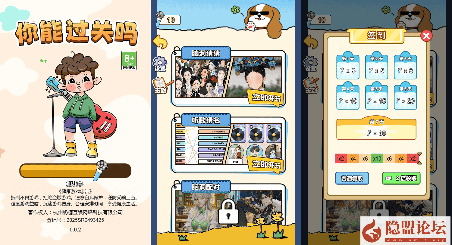 最新整理【H5内购游戏10合一】VM一键单机版 手工外网端 视频教程 游戏内购 H5三端 源码