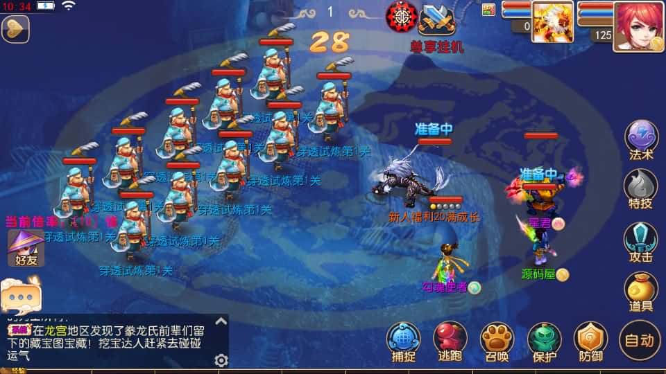 【MT3之豢龙西游尊享挂机版】3月29日收集打包Linux手工服务端 VM单机一键端-MT3换皮梦幻-详细搭建教程-通用视频教程-GM后台-全套源码-安卓苹果双端