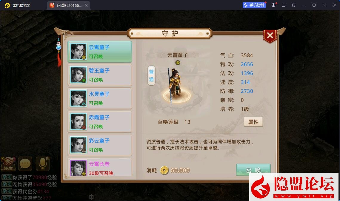 最新整理精品问道手游【问道3.0pro经典版】VM一键单机版 Win系手工外网端 安卓端 GM工具充值后台 视频教程