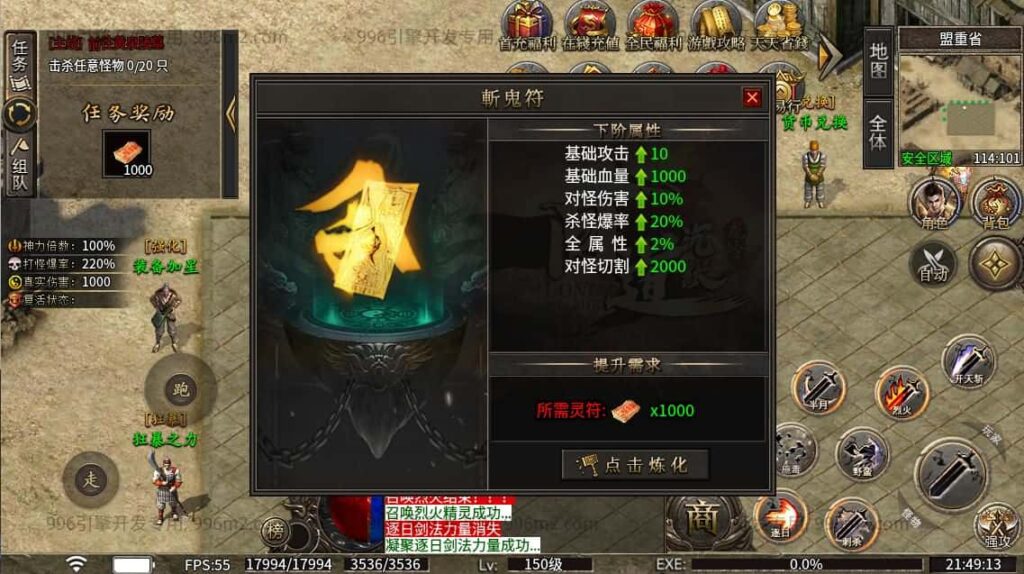 【996传奇之龙岭问道沉默十大陆版】5月12日最新整理Win一键单机服务端-996引擎传奇端游-带详细搭建教程-GM设置教程-PC客户端