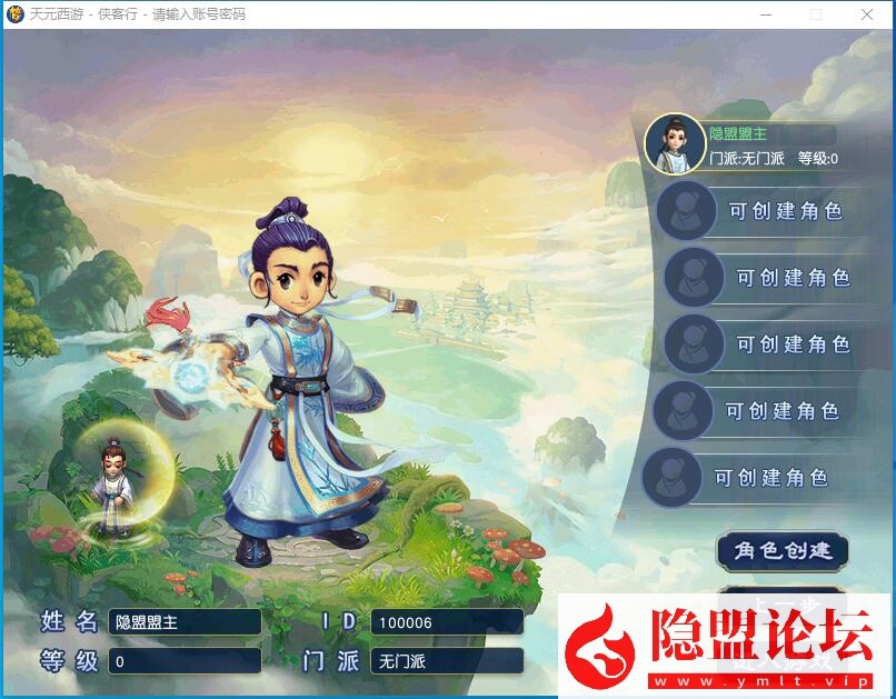 最新整理经典梦幻网单【天元西游终极版】免虚拟机一键单机复古仿官版解压即撸一键组队助战+带全套源码+玩法攻略