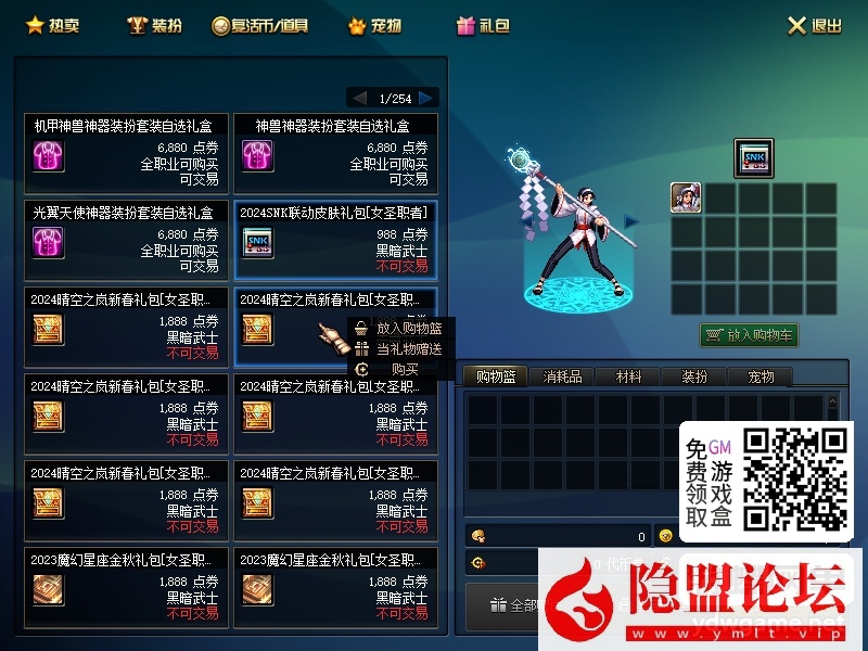 某蝶DOF单机95仿官黑金第7版女圣职大转移双城镇超级内辅自动吃药GM工具  隐盟视频教程