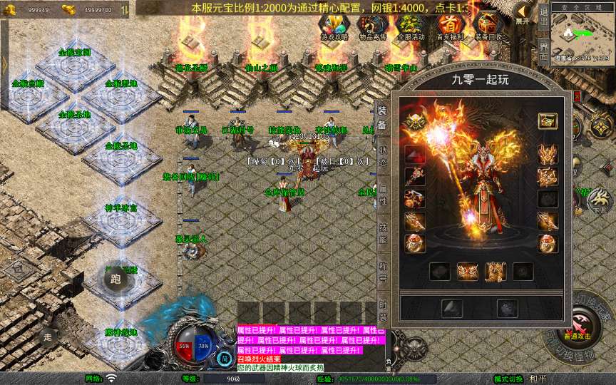 XO三端引擎传奇手游【1.80龍腾合击】2025整理复古服务端 仙山之巅 冤魂海洋 瑞雪华山【站长亲测】