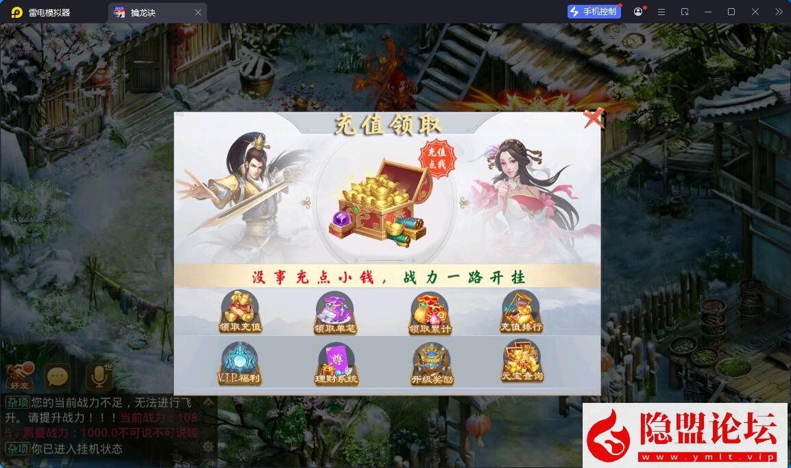 经典回合手游【问道-都市修仙】最新整理VM一键单机版 WIN系手工服务端 安卓端 GM授权后台 视频教程