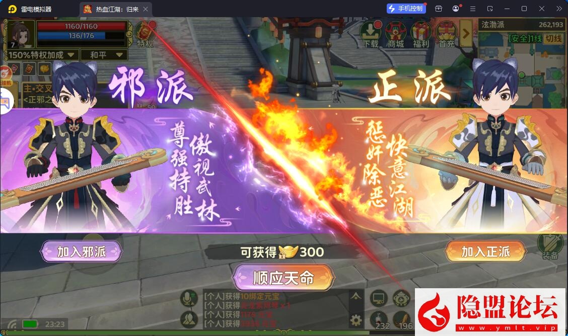 3D武侠MMORPG手游【热血江湖.归来7职业精修代金券内购版】最新整理VM一键单机版+Linux手工服务端+安卓苹果双端+CDK授权后台+视频教程