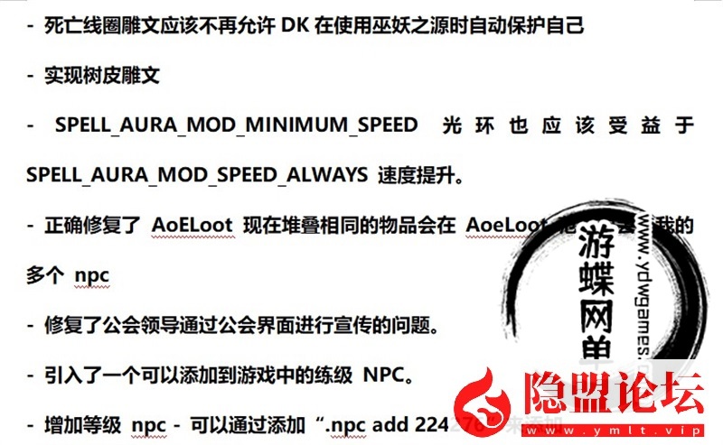 最新整理魔兽世界单机版90级战场高智能AI机器人陪玩548熊猫人之谜WOW精修版带GM工具命令