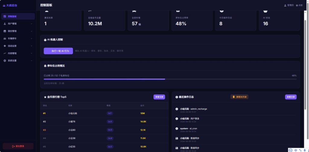 【AI制作抢车位大战经典版-H5】6月7日最新打包Win一键服务端-三网H5游戏-带详细搭建教程-ai假人-上传网站即玩-青橙资源网-手游源码,端游源码,游戏源码免费下载