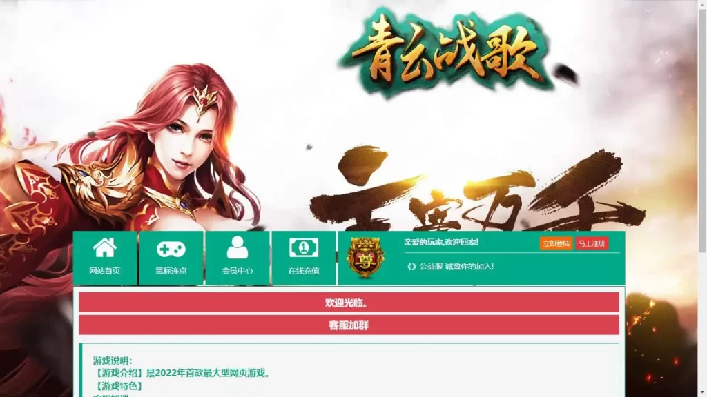 【青云战歌3D之云中歌本地客户端版】7月21日收集整理Win手工服务端-怀旧3D仙侠端游-带详细文本搭建教程-GM工具-PC客户端-源码巢