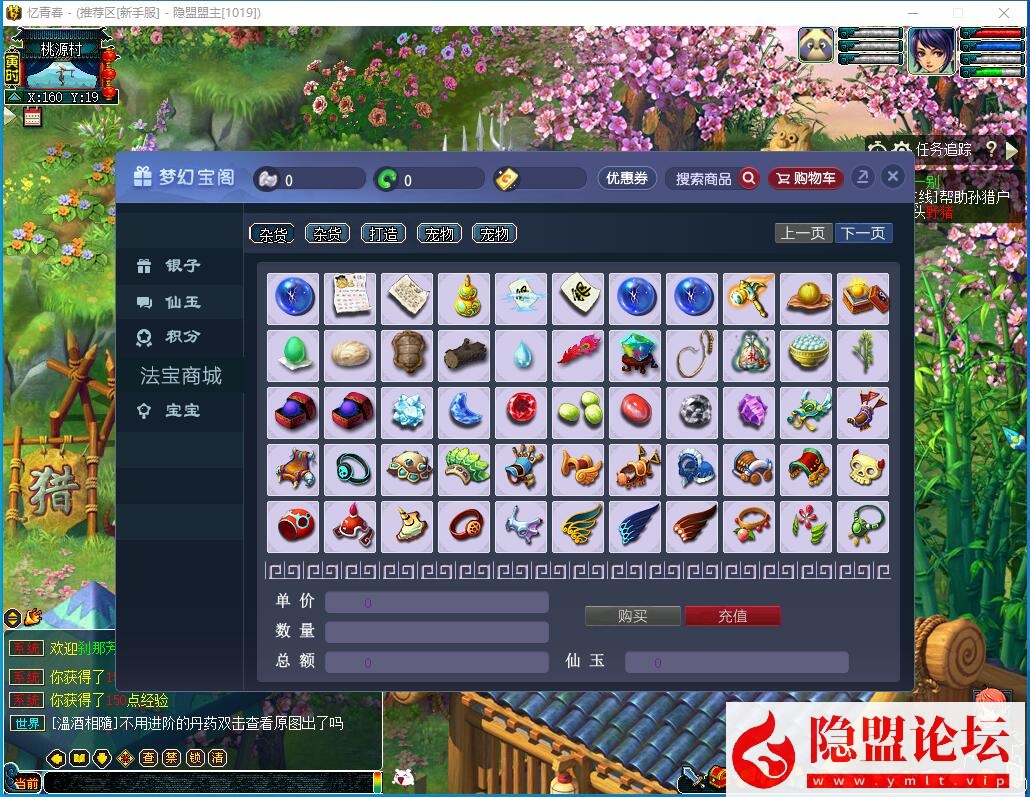 最新整理小九经典08复古梦幻一键单机端12门派12经典角色完整剧情解压即撸 视频教程
