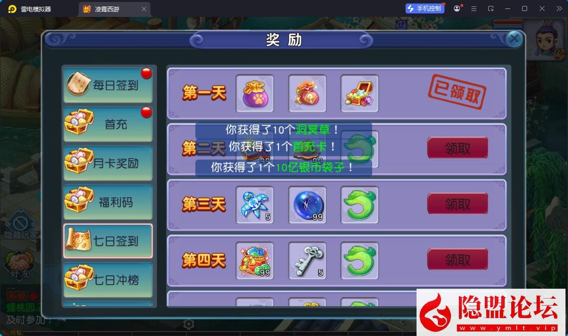 最新整理精品梦幻手游【梦幻之凌霄西游进阶版】VM一键单机版 linux手工外网端 隐盟视频教程 GM运营后台 双端 全套源码